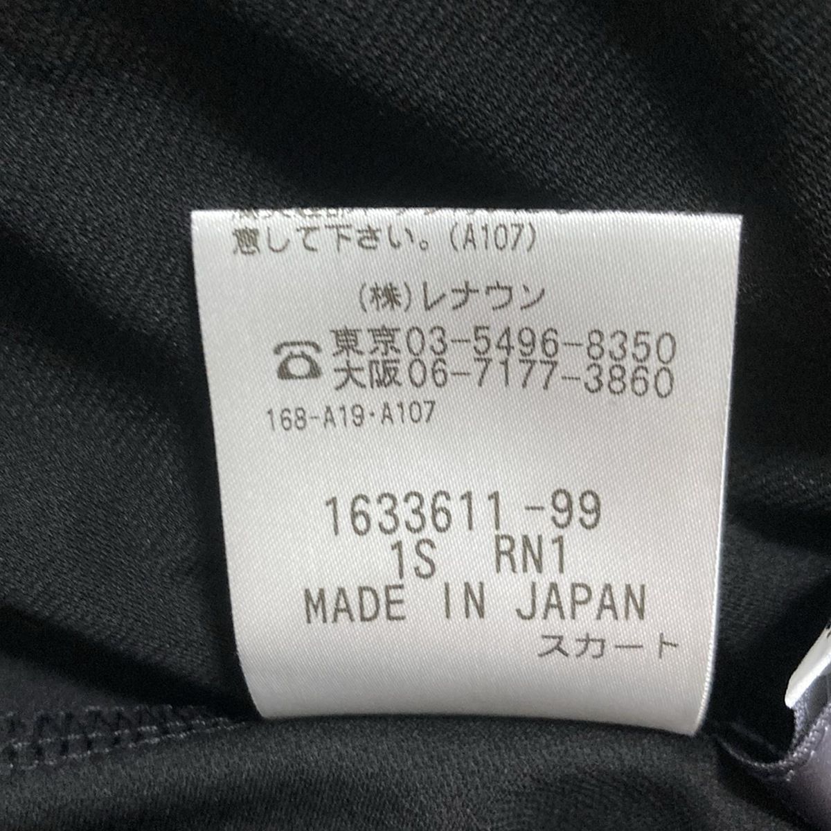 スカート