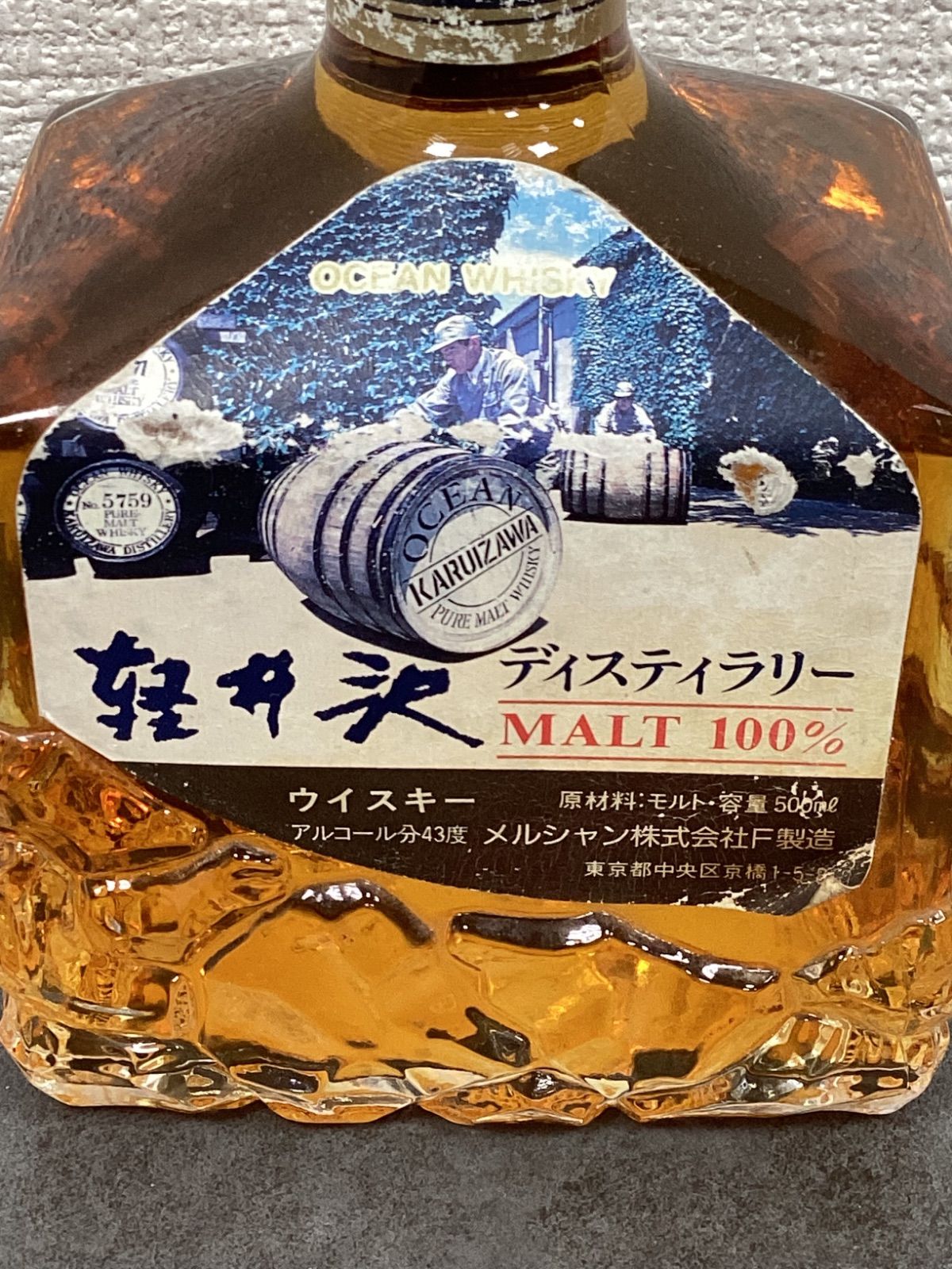 軽井沢ディスティラリー MALT100%ウィスキー メルシャン(三楽)