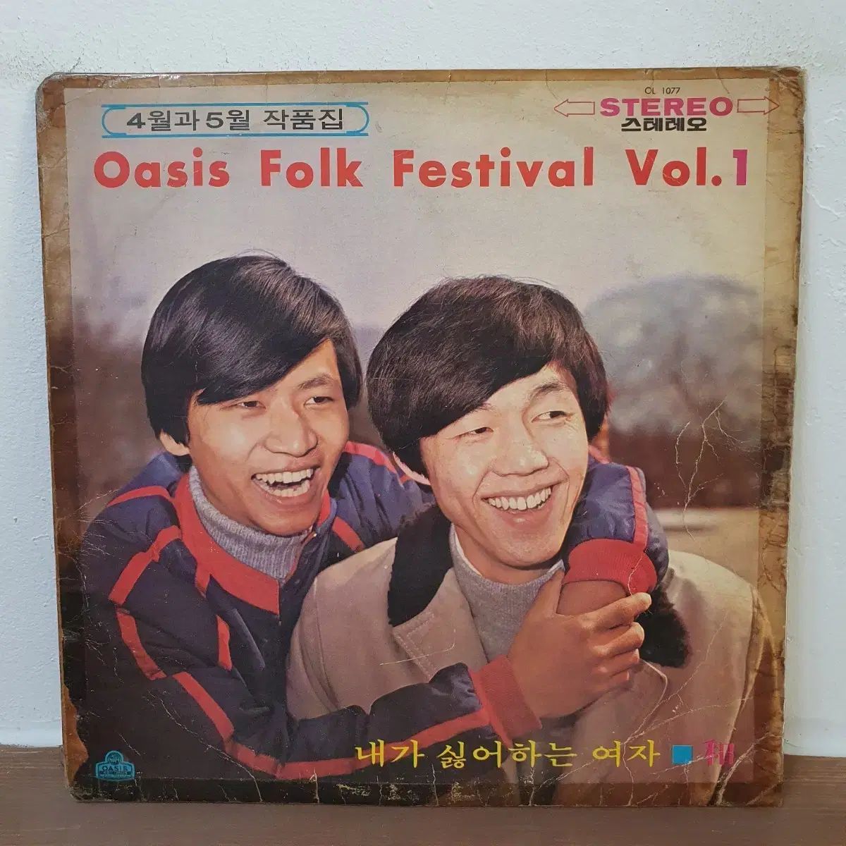 オアシス フォーク Festival フェスティバル Vol 1 LP 1972 オアシスの始まり なアルバム