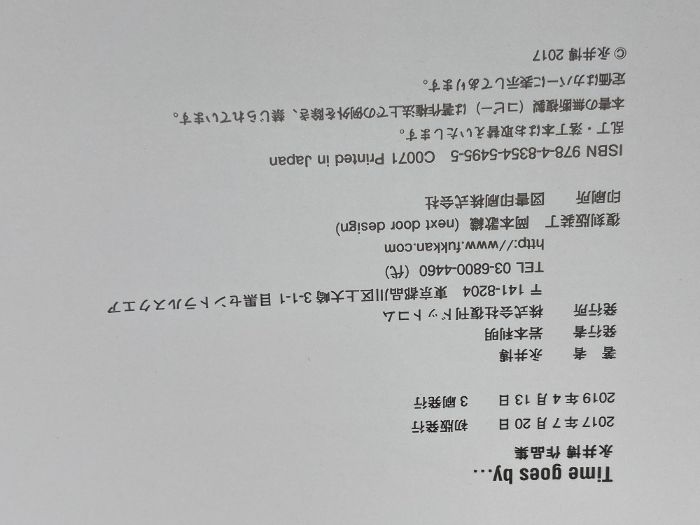 Time goes by永井博作品集 スタンダードブックストア على X