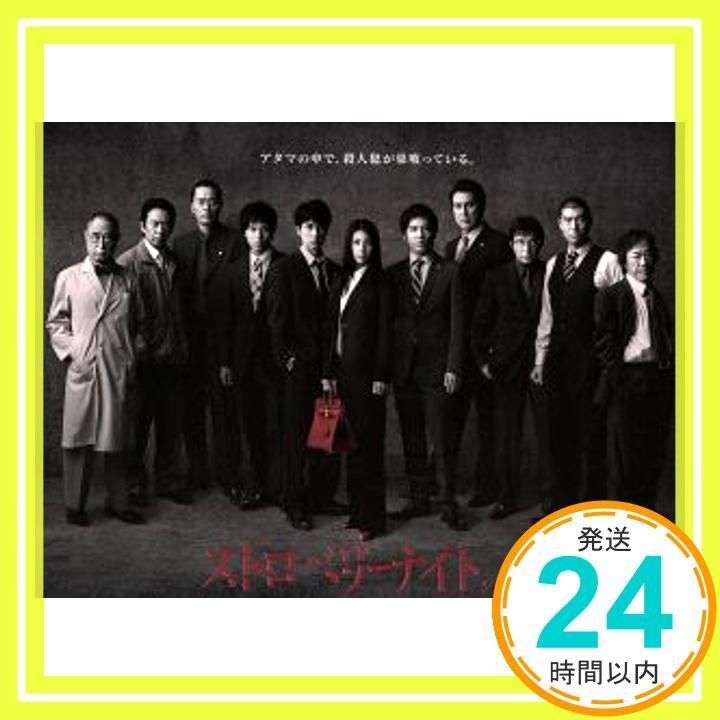 ストロベリーナイト シーズン1 DVD-BOX [DVD]_03 - メルカリ