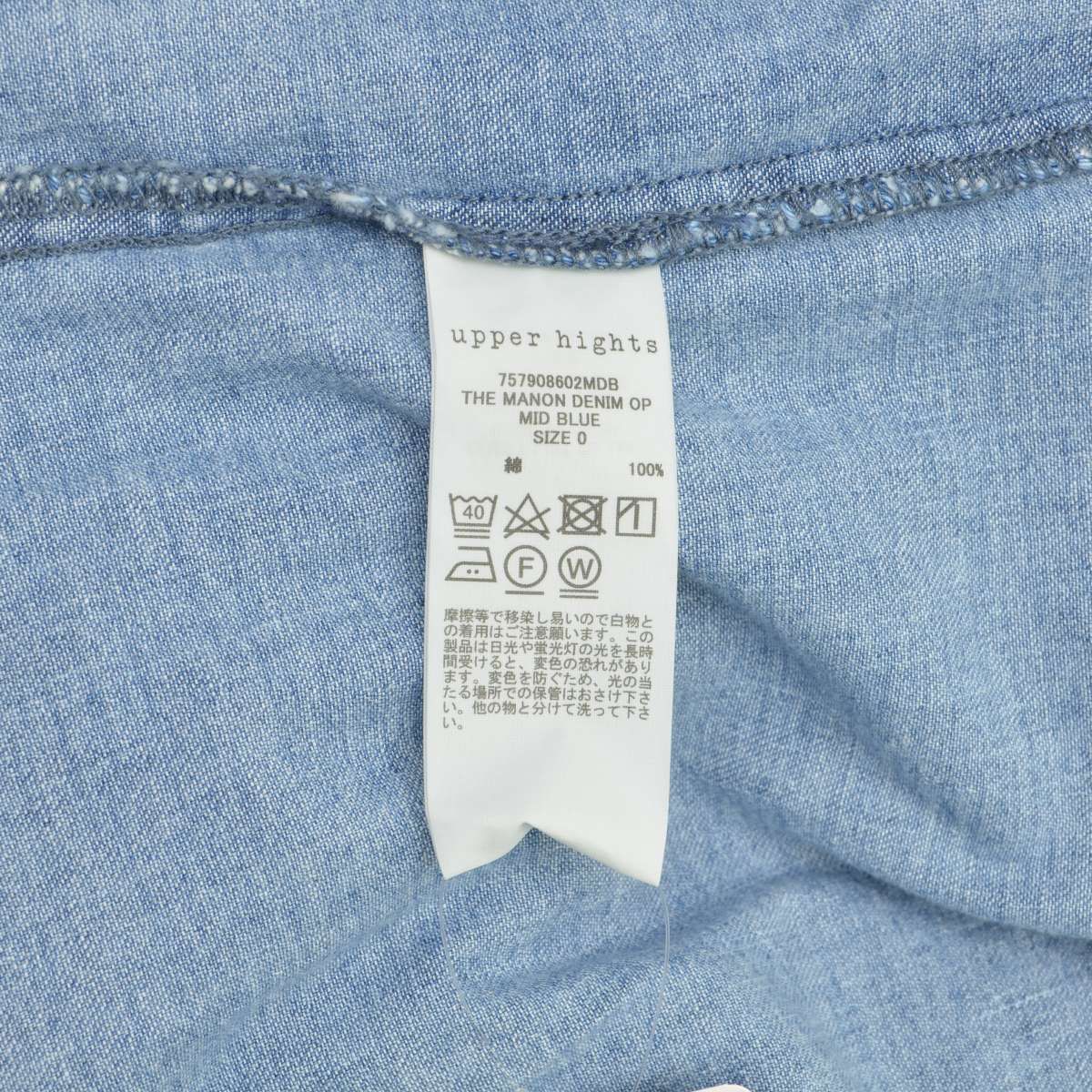 upperhights】7579086 THE MANON DENIM OP ザ マノン デニムワンピース 