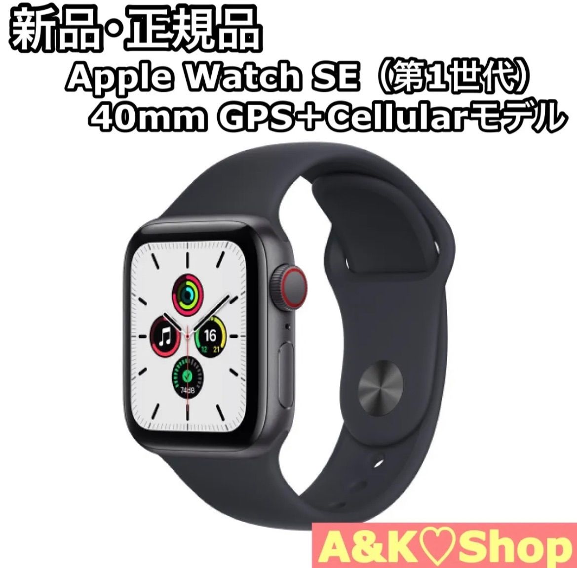 Applewatch SE (第1世代) バッテリー86% - スマホ・タブレット・パソコン