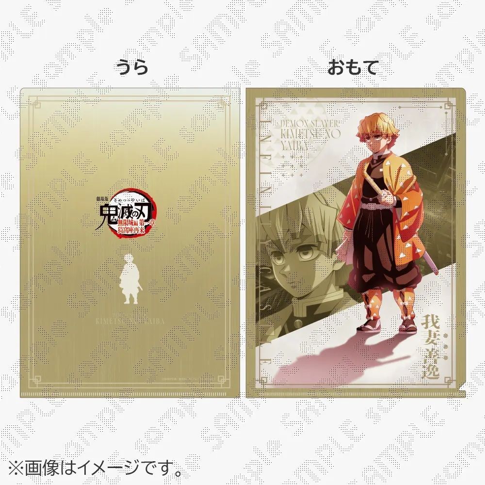 劇場版 鬼滅の刃 無限城編 描き下ろしイラスト A4 クリア
