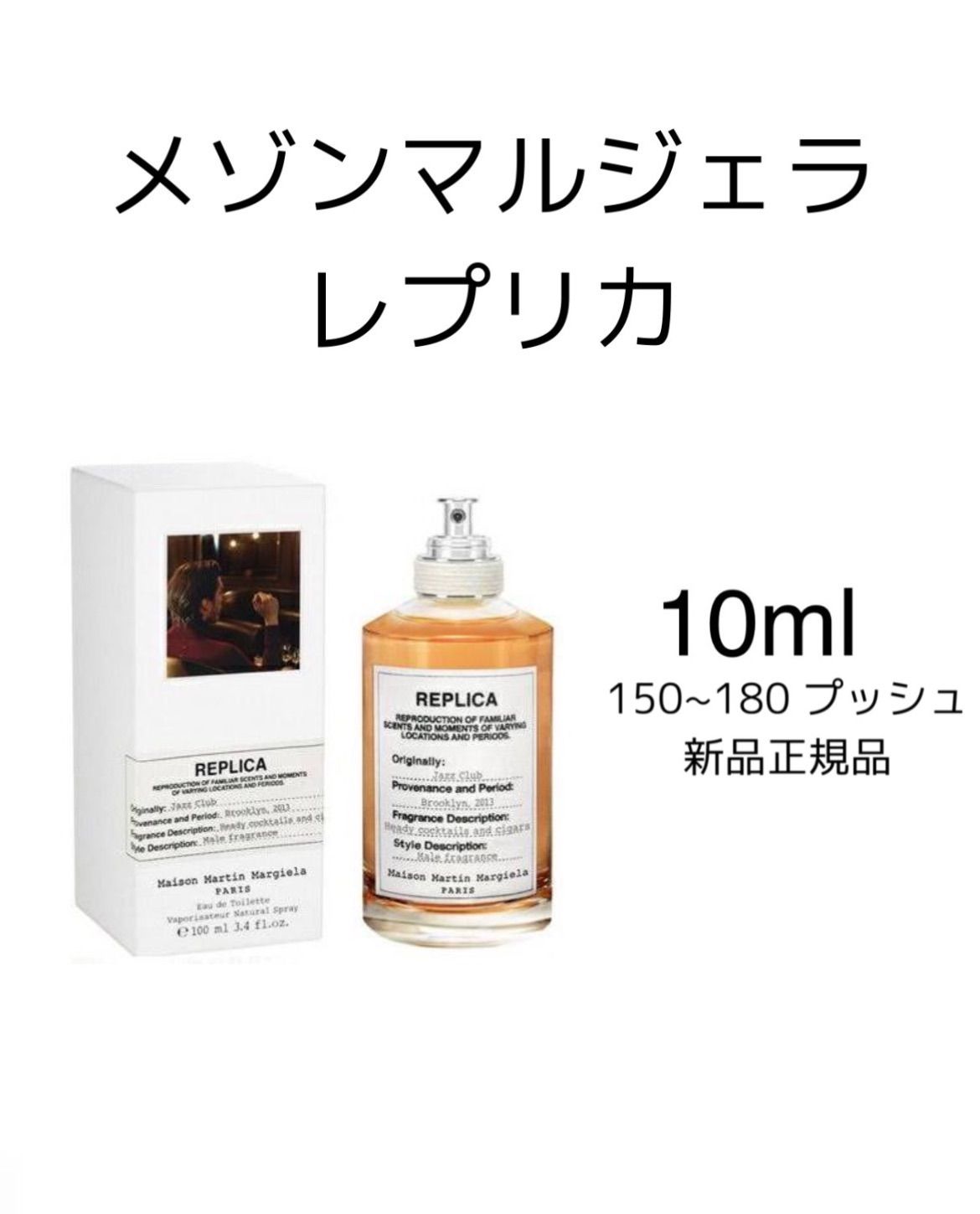 メゾン マルジェラ Maison Margiela アクロスサンズ 100ml