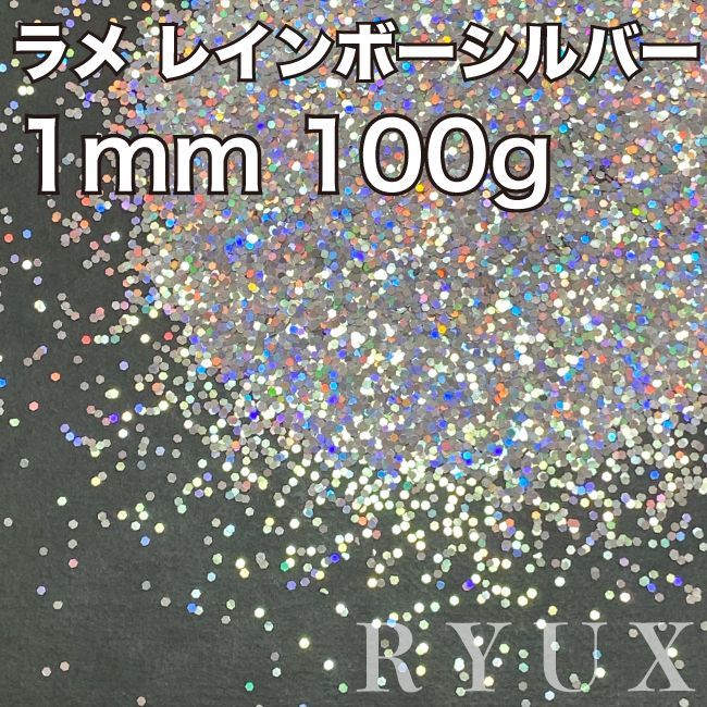 大容量！ラメ グリッター 単色シルバー 1mm 500g 塗装 素材 フレーク 楽天市場】メール便送料無料［ glitter-pro ］業務用ラメ
