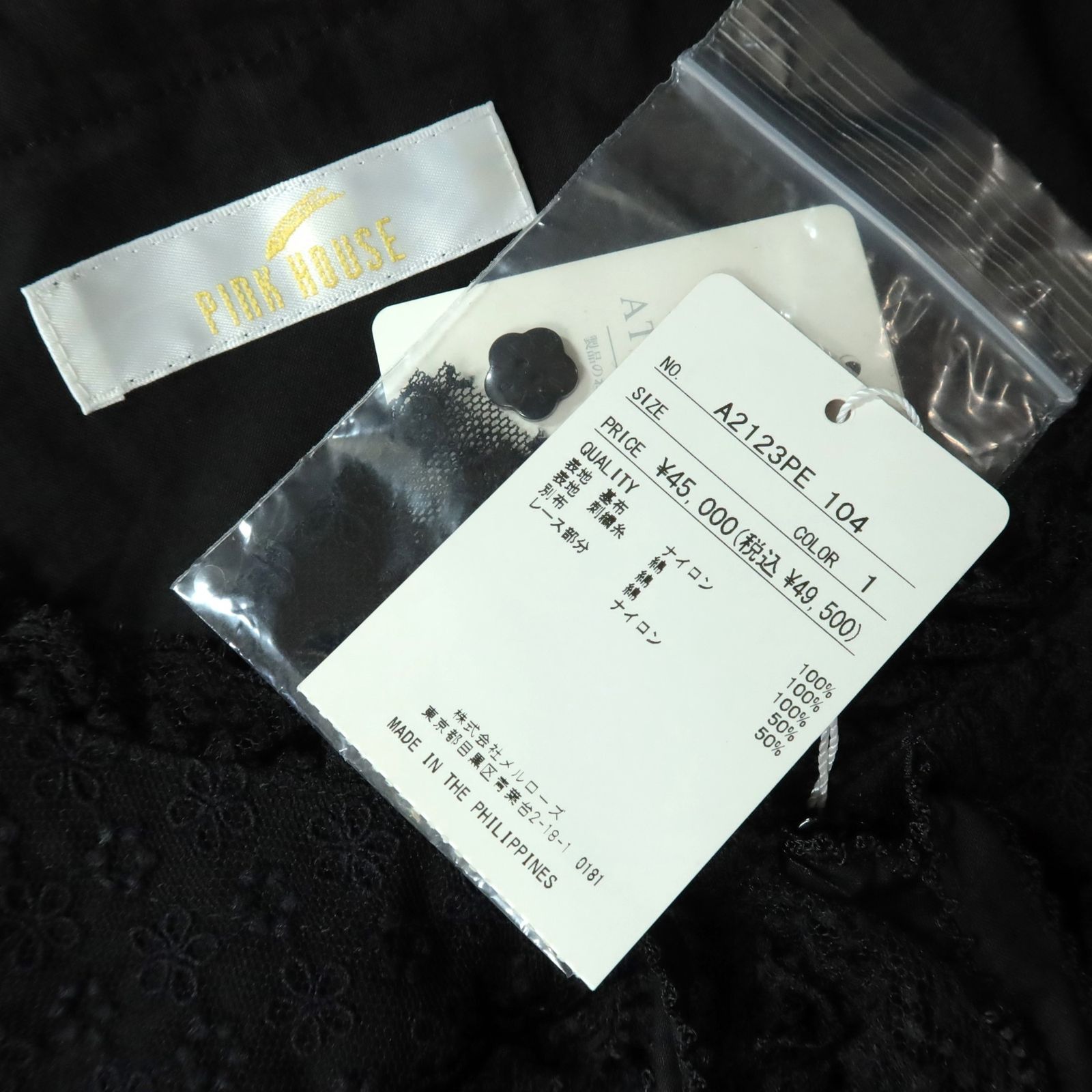 新品！】ピンクハウス☆2022夏カタログ掲載！刺しゅう付きチュール