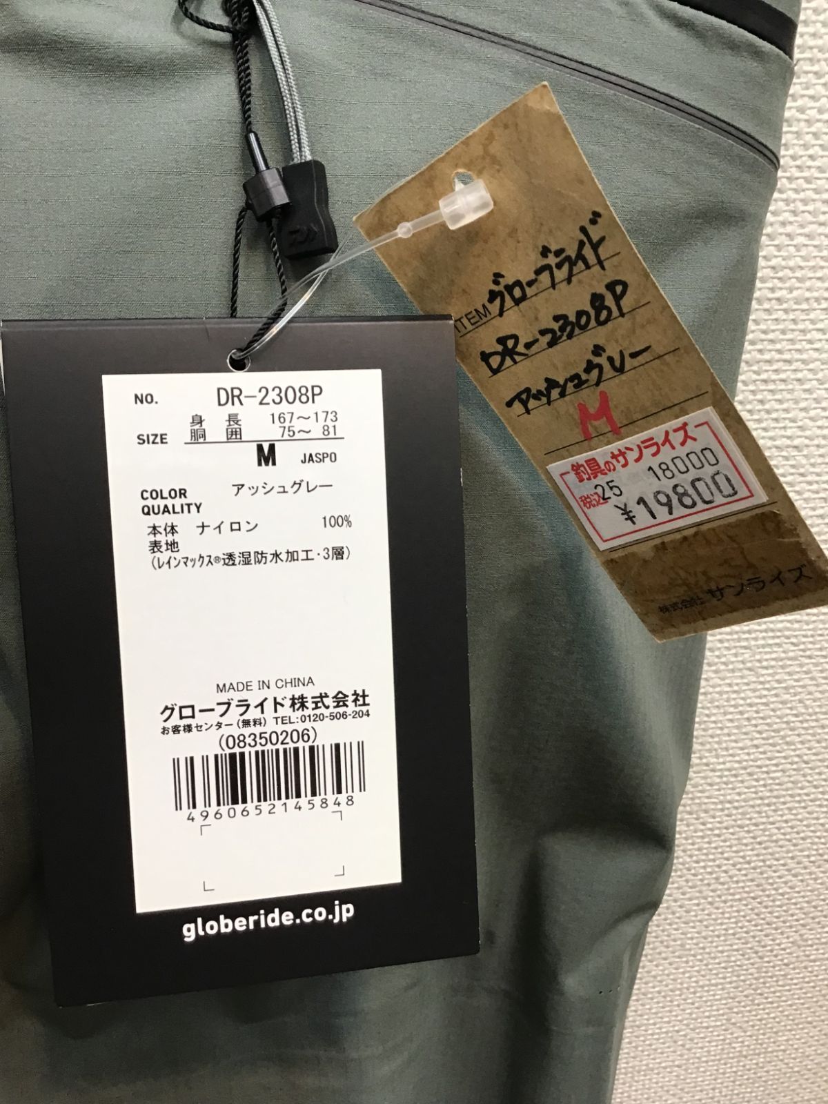 ダイワ DR-2308P レインマックス ストレッチフィット レインパンツ