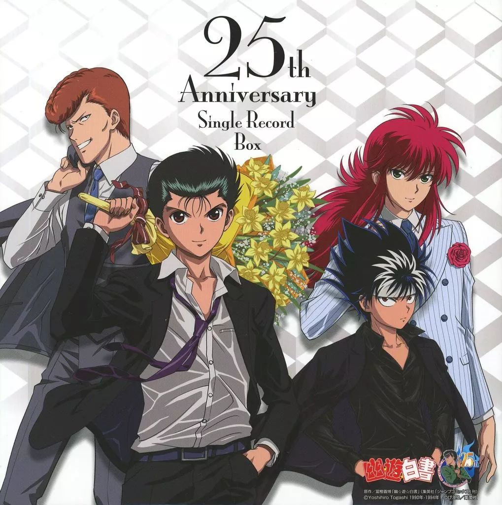 EPレコード 幽 遊 白書 25th Anniversary Single Record Box