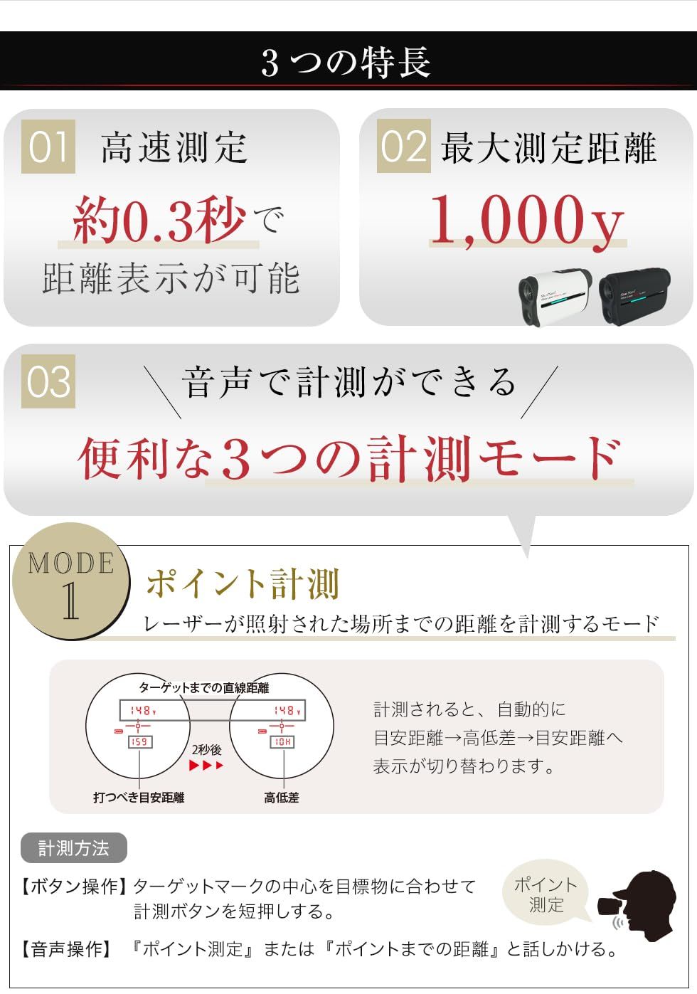 レーザー距離測定器