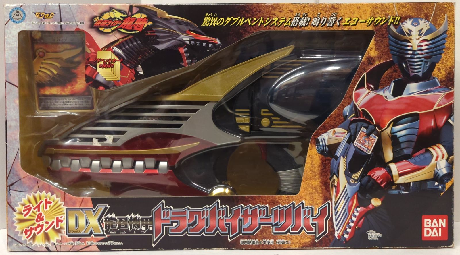 バンダイ 仮面ライダー龍騎 DX龍召機甲ドラグバイザーツバイ