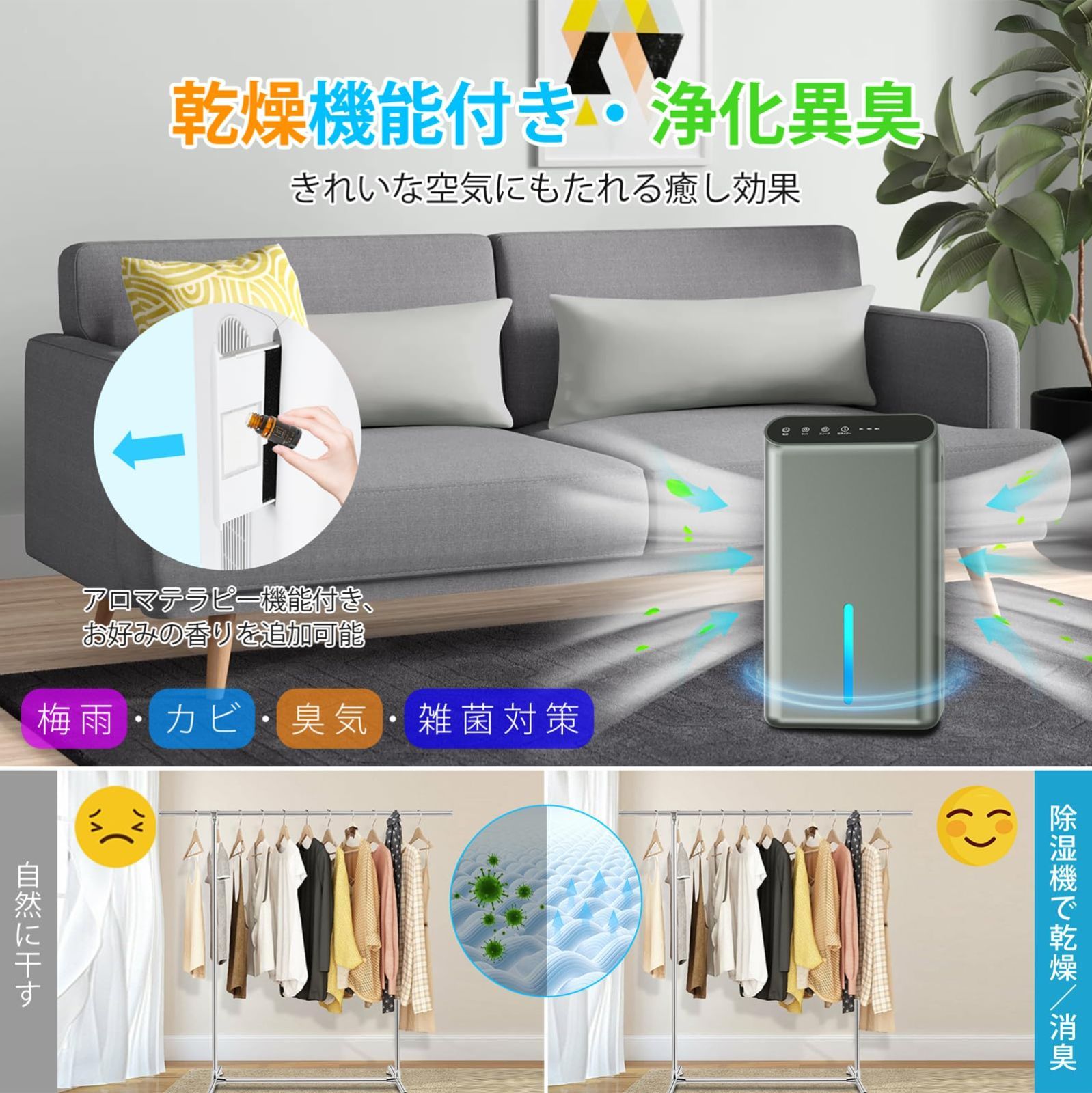 強力除湿 じょしつき