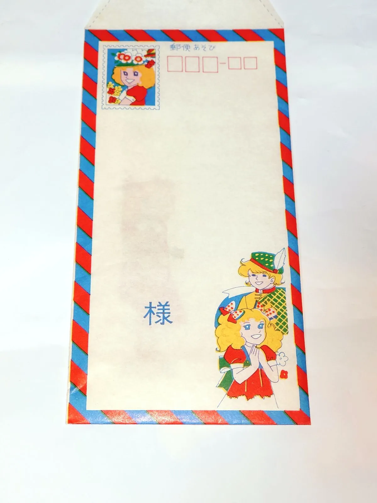 キャンディキャンディ きせかえ シール ぬりえ 封筒 セット 昭和 キャンディキャンディ きせかえ シール ぬりえ 封筒 セット 昭和