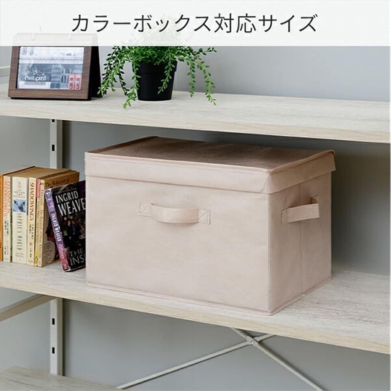 新品！ 選べる 3個セット売り 座れる ふた付収納ボックス 耐荷重70kg 山善] ふた付き 収納ボックス 3個組 カラーボックス対応 取っ手付き 幅