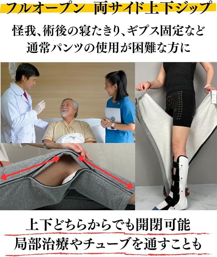 motayu18 介護用ズボン