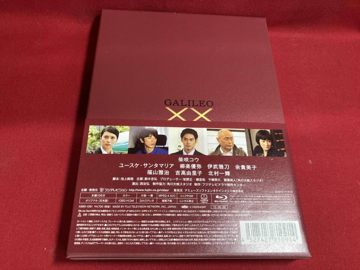 ガリレオXXダブルエックス 内海薫最後の事件 愚弄ぶ[Blu-ray] rdzdsi3 Blu-ray]ガリレオ XX（ダブルエックス）内海薫最後の事件～愚弄