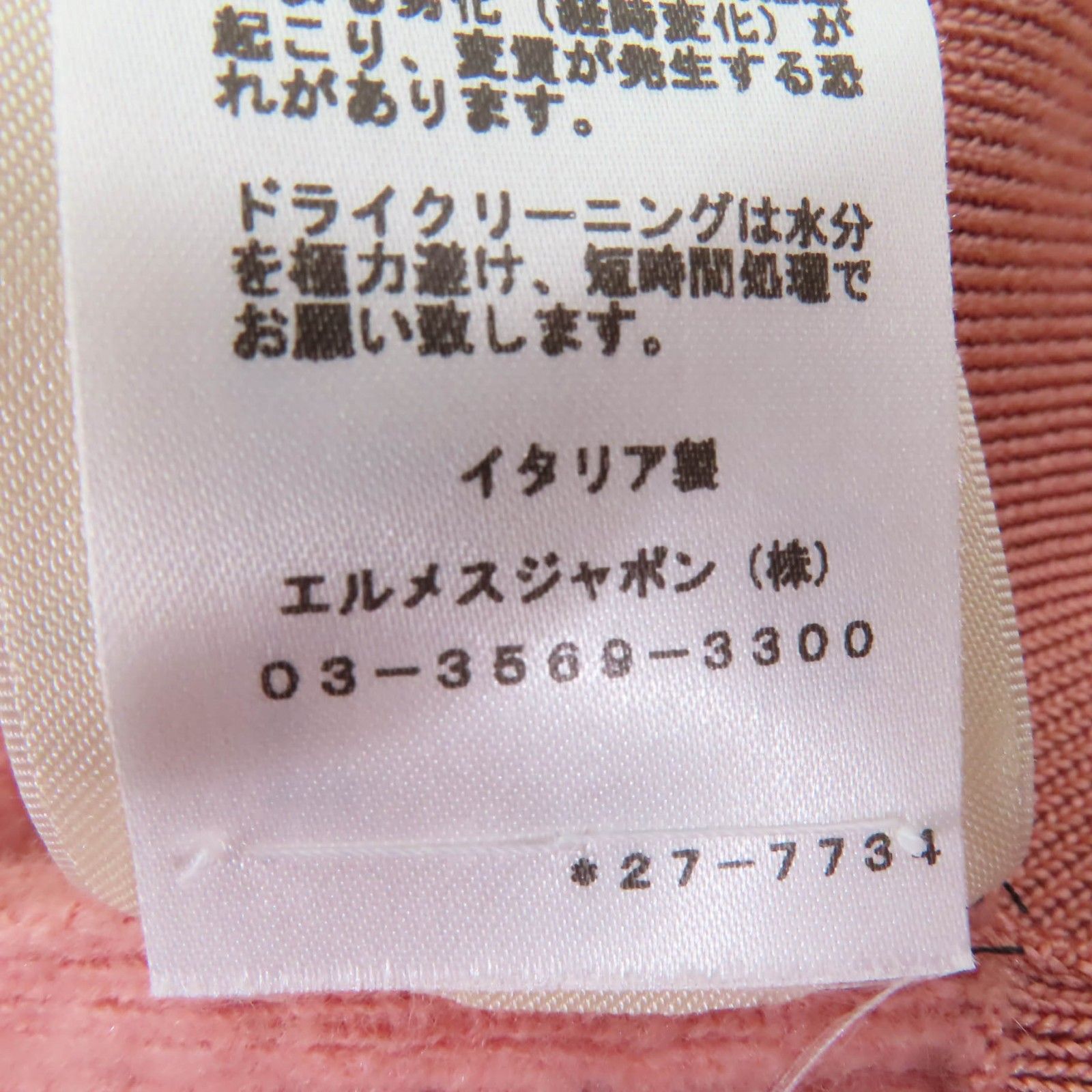 美品☆HERMES エルメス 22AW 2H2618DC ウール カシミヤ混 長袖 ニット トップス ピンク 34 イタリア製 正規品 レディース 美品☆HERMES エルメス 22AW 2H2618DC ウール カシミヤ混 長袖