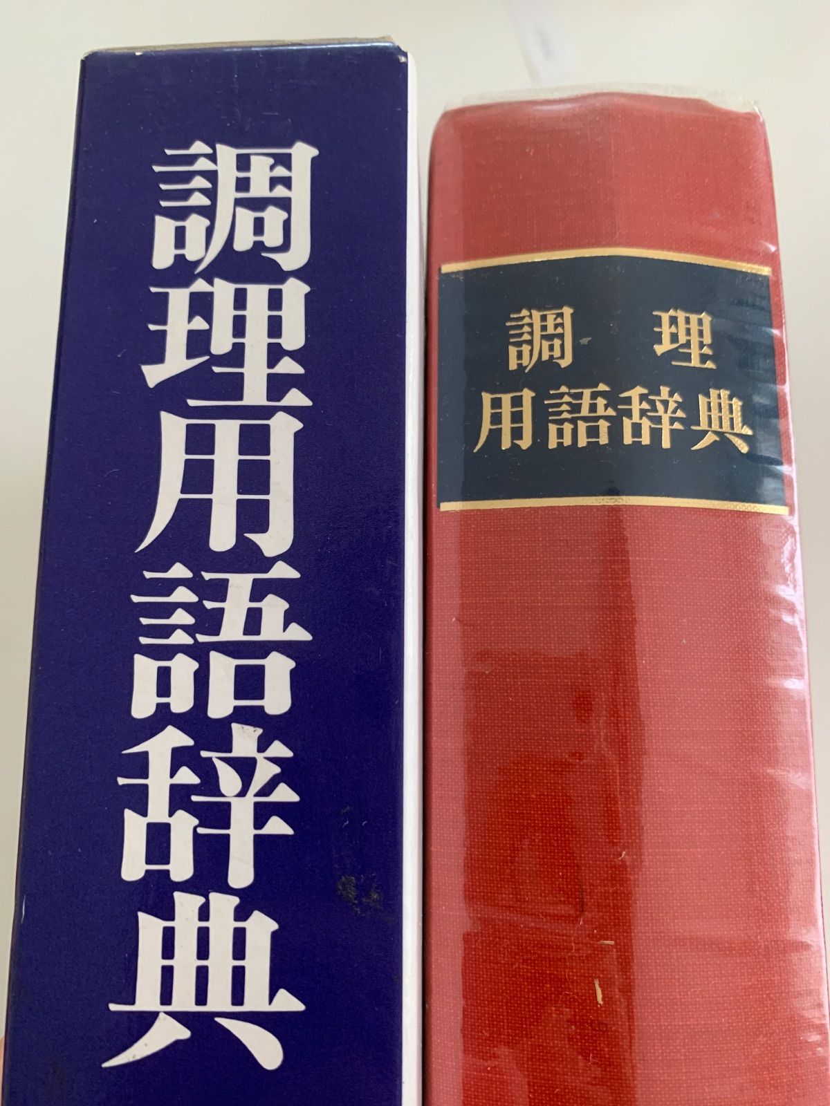 調理用語辞典 調理用語辞典 - メルカリ