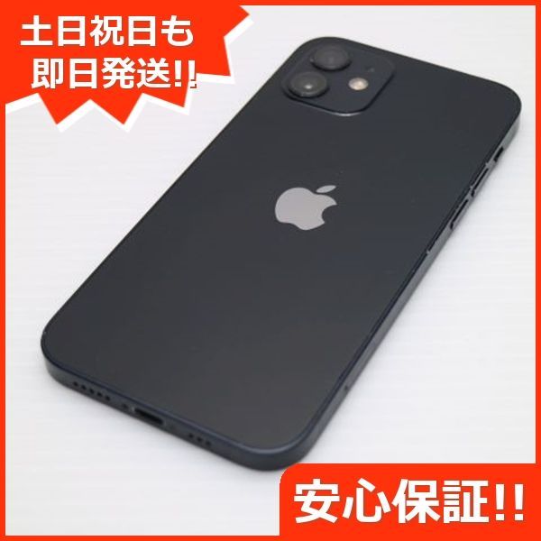 美品 SIMフリー iPhone12 64GB ブラック 即日発送 スマホ 白ロム Apple 土日祝発送OK 05000 - メルカリ