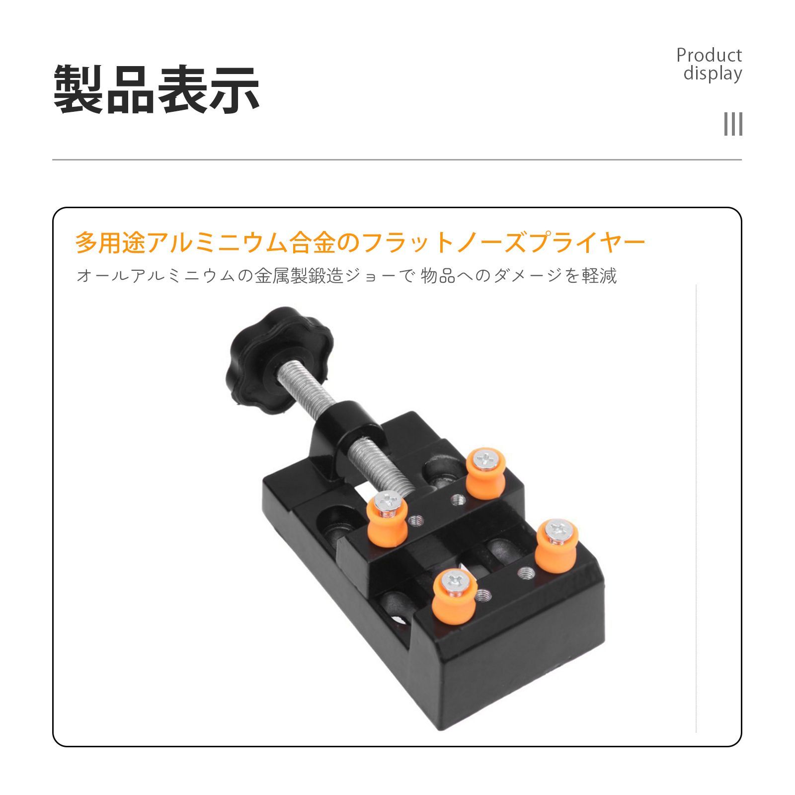 小型万力 卓上 固定 バイス プライヤー テーブルバイス 小型彫金工具
