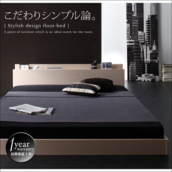 棚・コンセント付きフロアベッド W.coRe ダブルコア スタンダードボンネルコイルマットレス付き セミダブル シンプル １年保証 コンセント 1200W ウォルナットブラウン オークホワイト マット