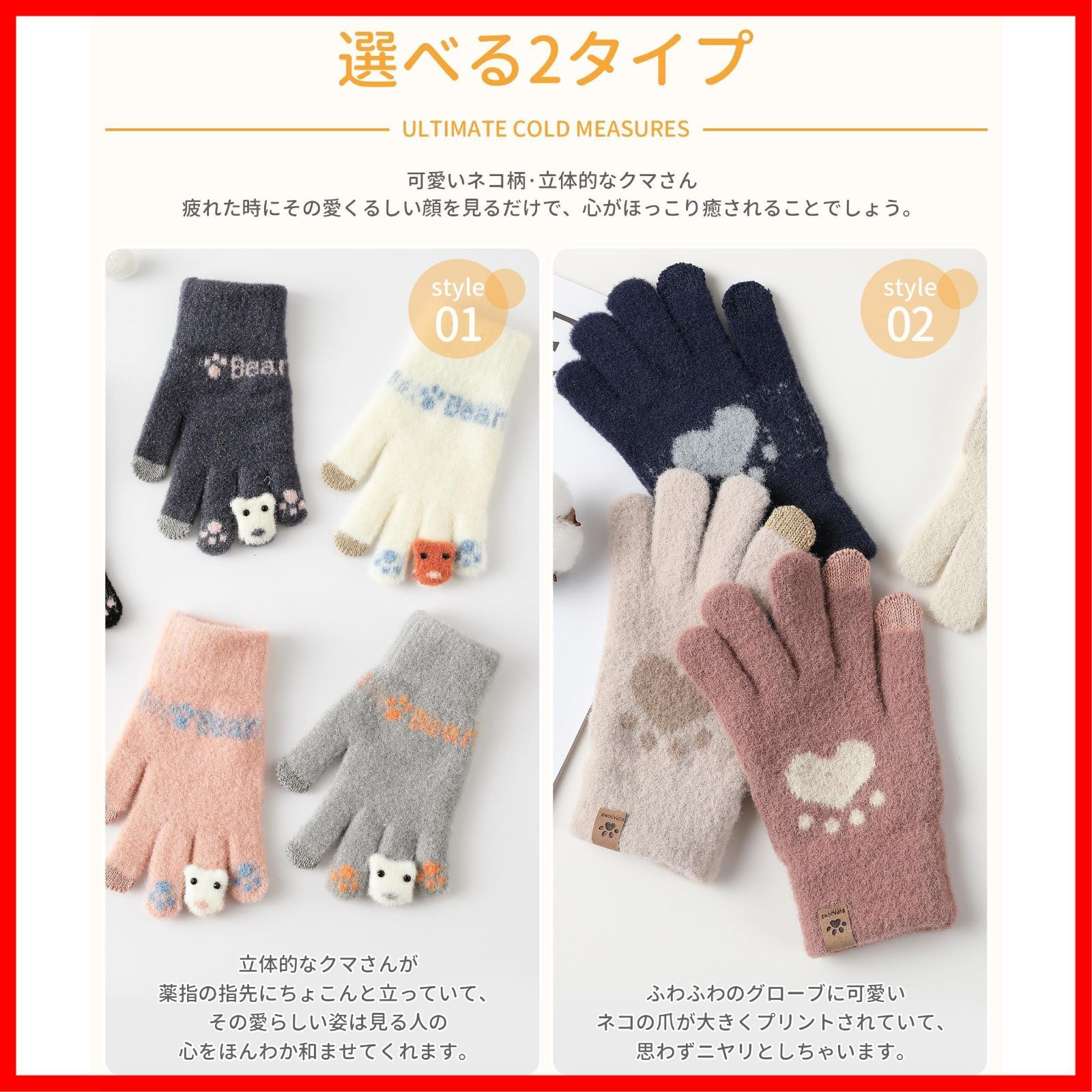 数量 かわいい 柔らかい 猫 もこもこ スマホ対応 伸縮性 ニット手袋 5本指 保温 グローブ 暖かい 自転車 寒い日でも手がぽかぽか かわいい動物つめ柄 タッチパネル対応 バイク 防寒手袋 アウトドア レディース 通勤 手袋 通学 Adcey