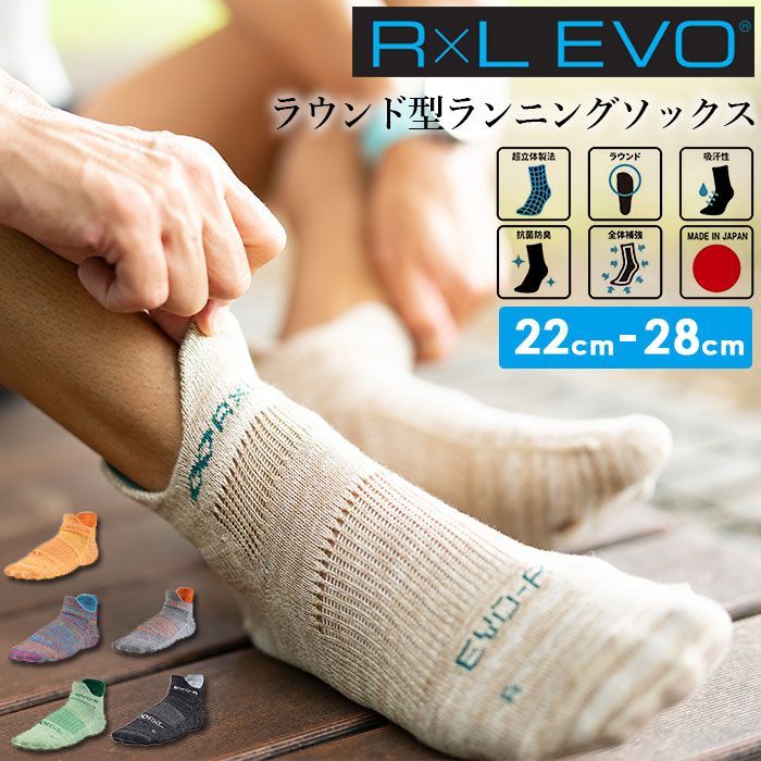 ☆ ミックス スカイ ☆ L(26-28cm) ☆ アールエル RｘL SOCKS RNS1001