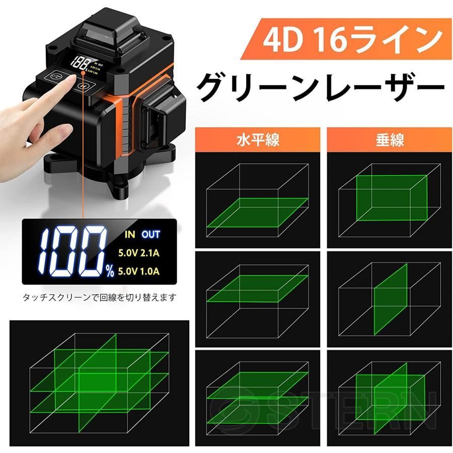 大特価 2024年 レーザー墨出し器 4x360°グリーンレーザー 水平器 16 ...