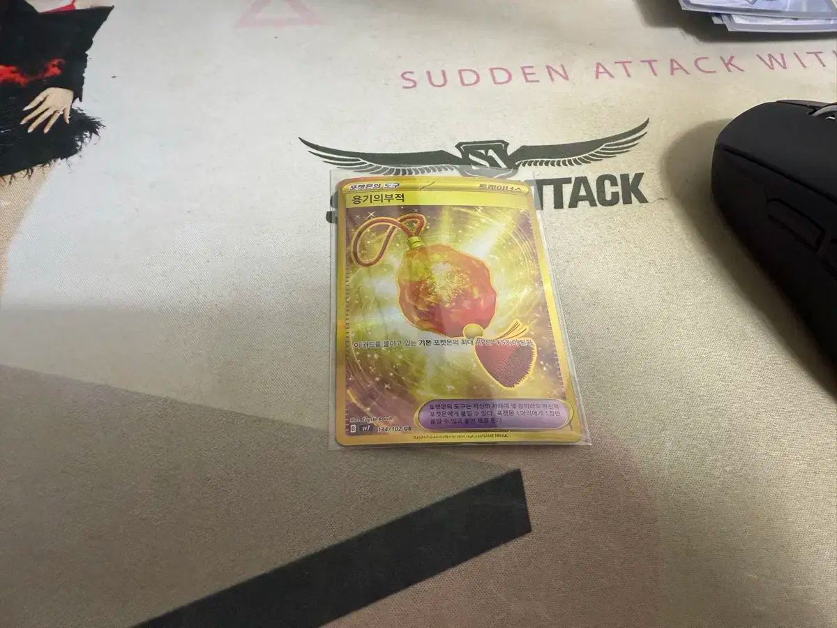 ポケットモンスター カード 勇気の お守り UR