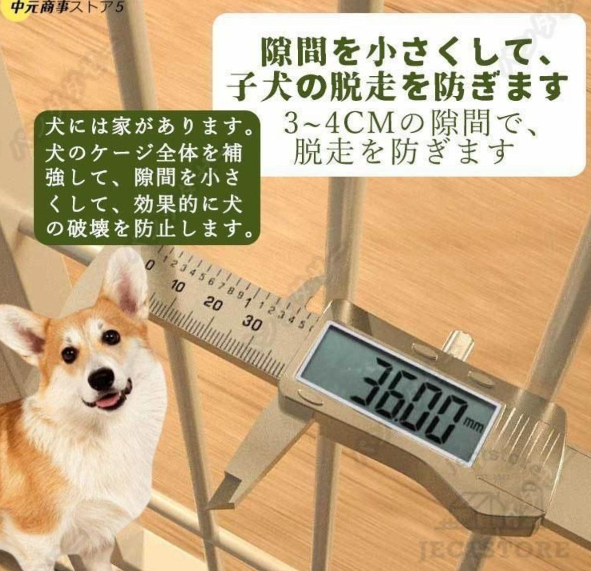ペットフェンス