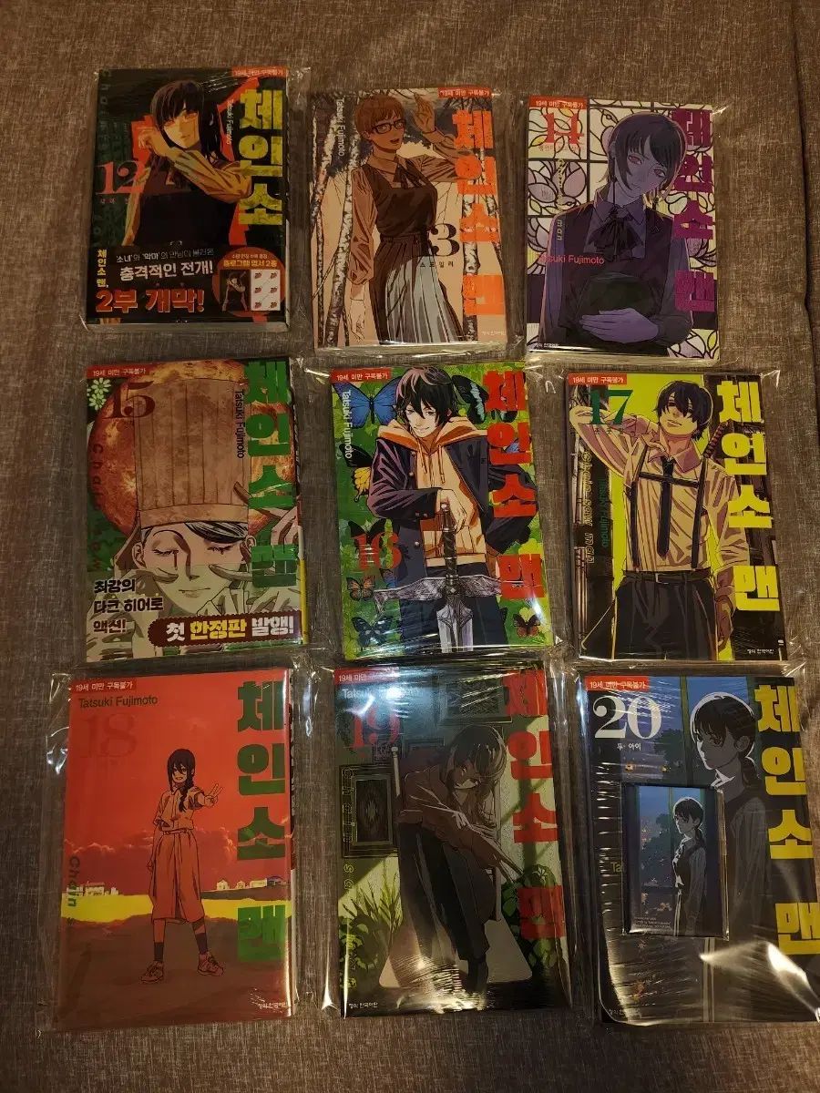 チェンソーマン 12巻 20巻 初回版 未開封