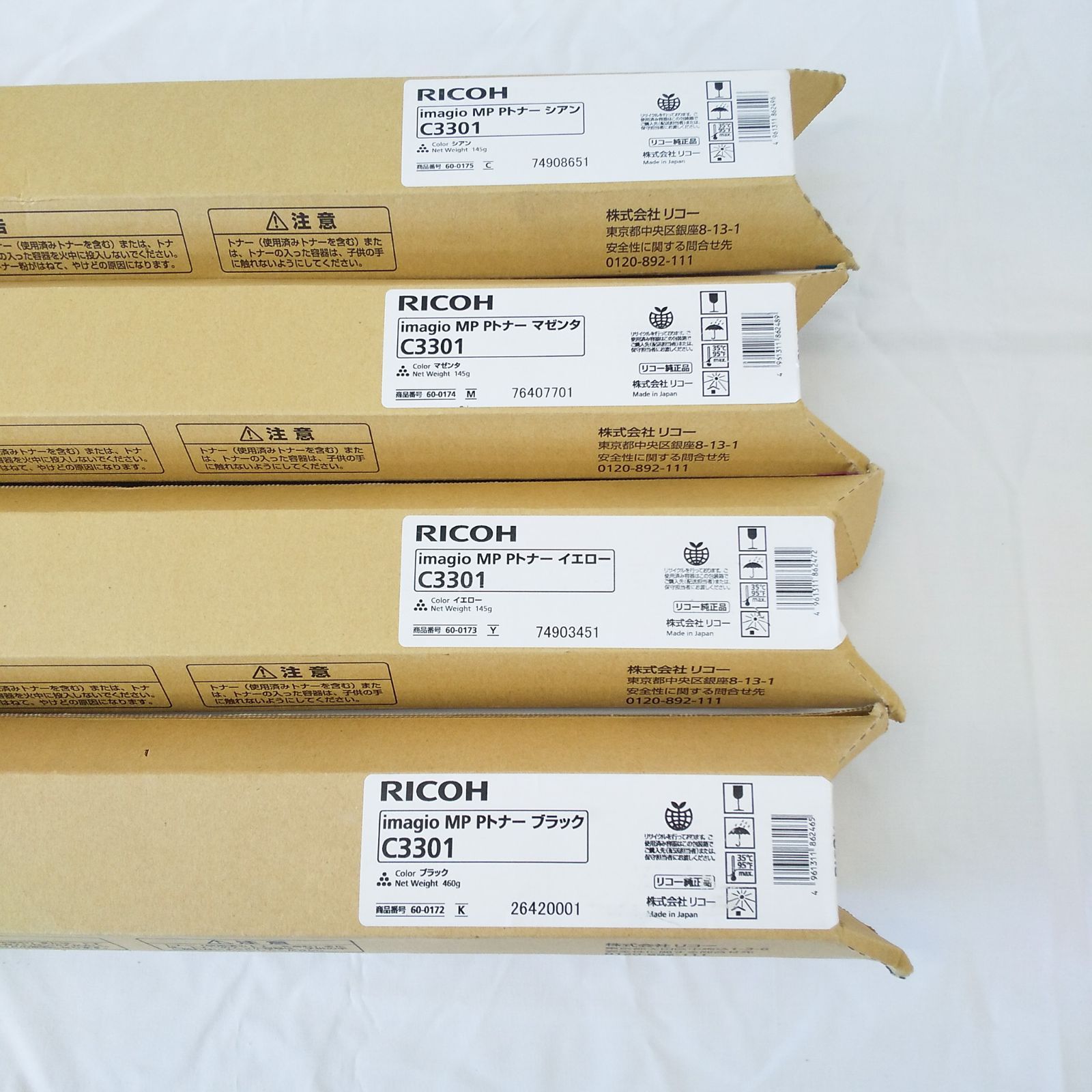 N151 リコー イマジオ MP C3301 トナーカートリッジ 4色セット 純正品 未使用 RICOH imagio MP Pトナー C3301 4色セット リコー