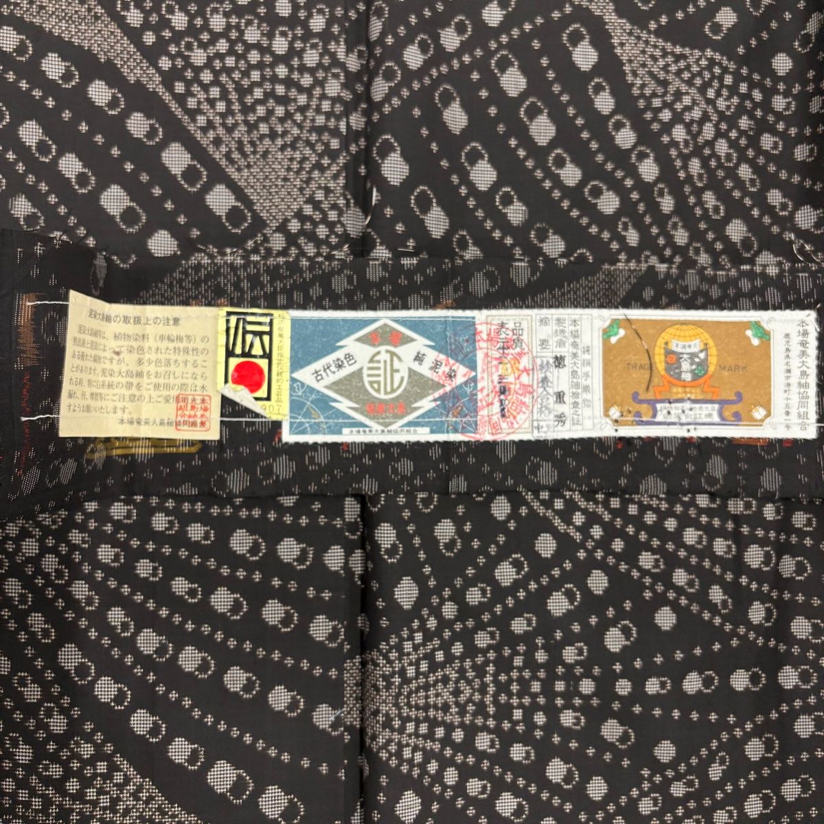 証紙 幾何学模様