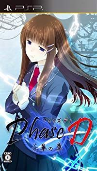 【中古】(未使用･未開封品)　Phase D 蒼華の章 (通常版) - PSP 7z28pnb