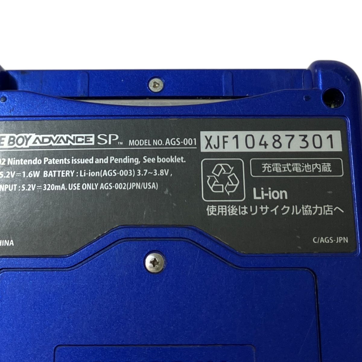 Nintendo GAMEBOY ADVANCE SP AGS-001 ゲームボーイ 任天堂 携帯