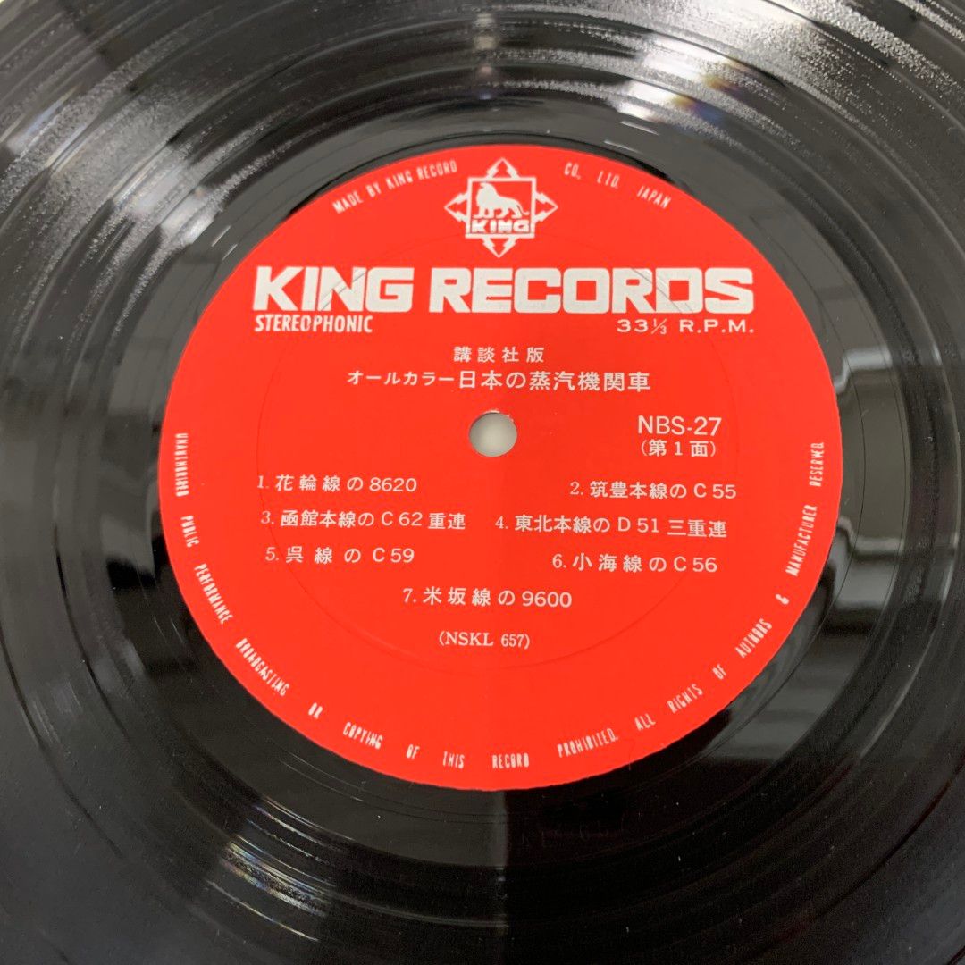 蒸気機関車　生録レコード ☆クレヨン7色☆ △01)【同梱不可】THE SONG THAT STEAM LOCOMOTIVES SING