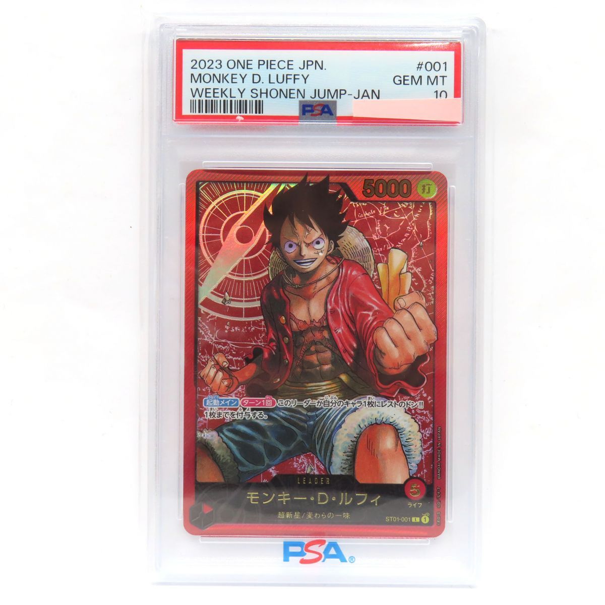 PSA10】ワンピースカードゲーム モンキー・D・ルフィ ST01-001 L