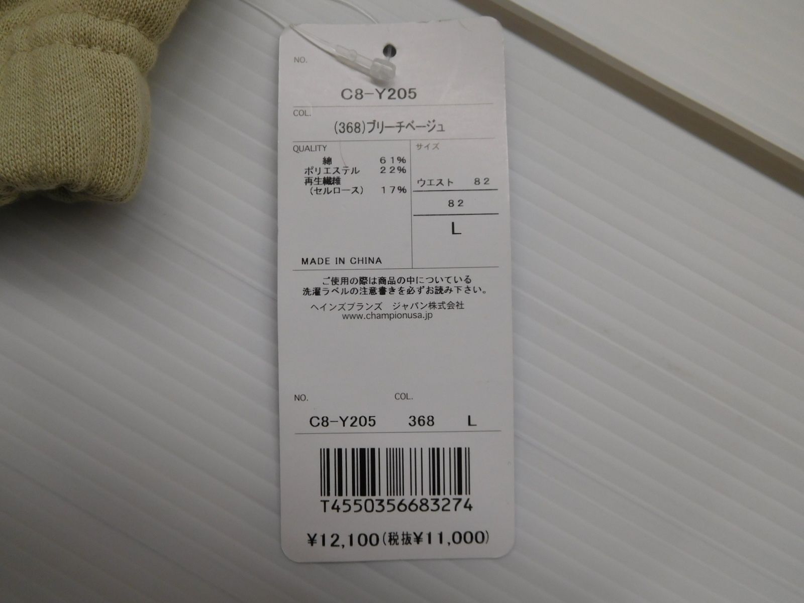 送料無料 チャンピオン スウェットパンツ ブリーリベージュ 表記サイズ