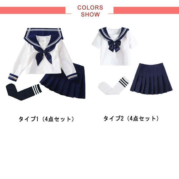 送料無料 キッズ 半袖 長袖 学生服 コスプレ 衣装 セーラー服 スーツ 子供 女の子 こどもスーツ 女子高生 制服 上下セット セーラーセット 4点セット ミニスカート シャツ ブラウス コスチュー#tomin598519