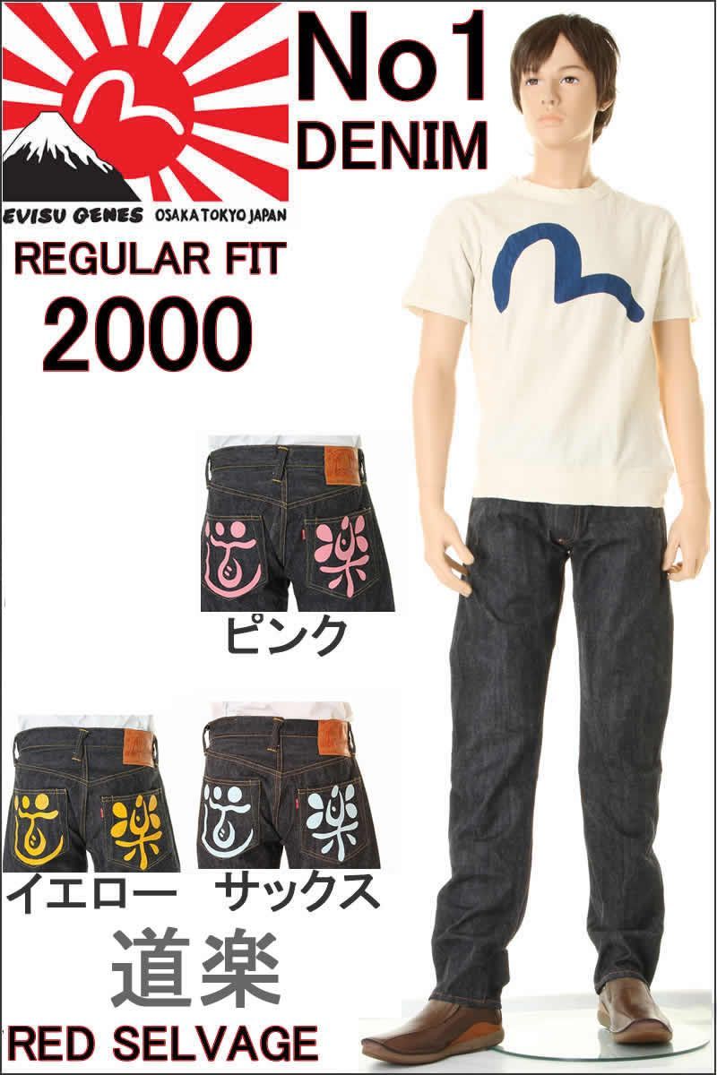 EVISU JEANS No1 2000 REGULAR FIT STRAIGHT ペイント道楽 ピンク