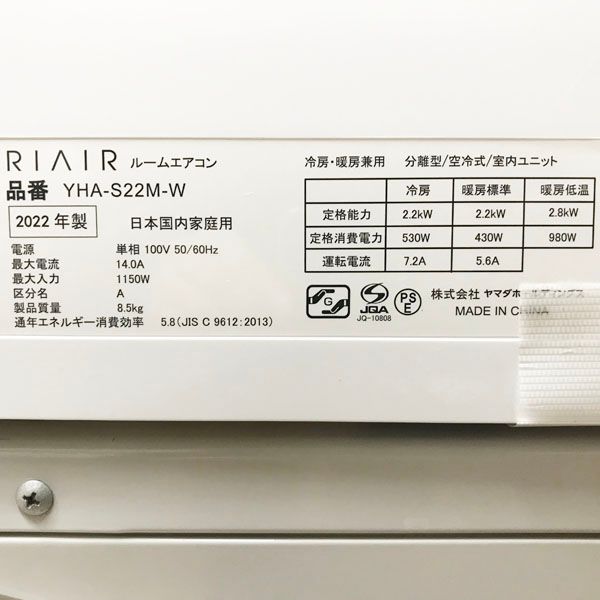 ルームエアコン リエラ