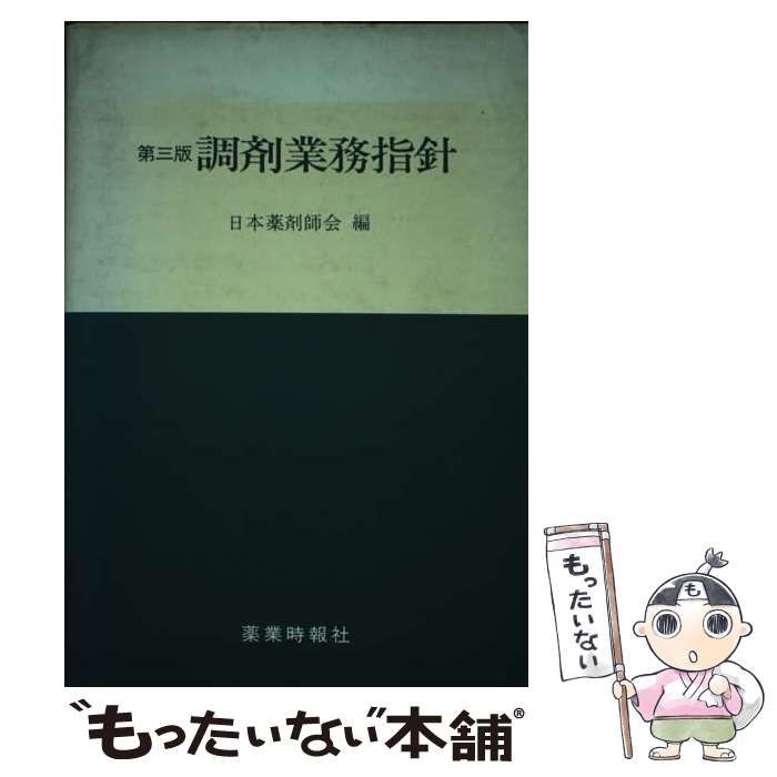 中古】 商法の争点 1 総則・会社 (ジュリスト増刊 法律学の争点