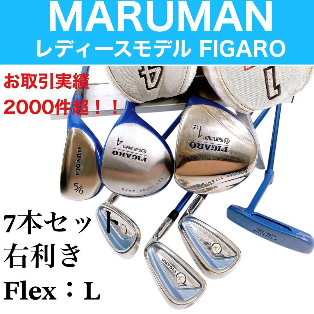 マルマン フィガロ レディース L 右利き 7本 初心者向け 軽量◎