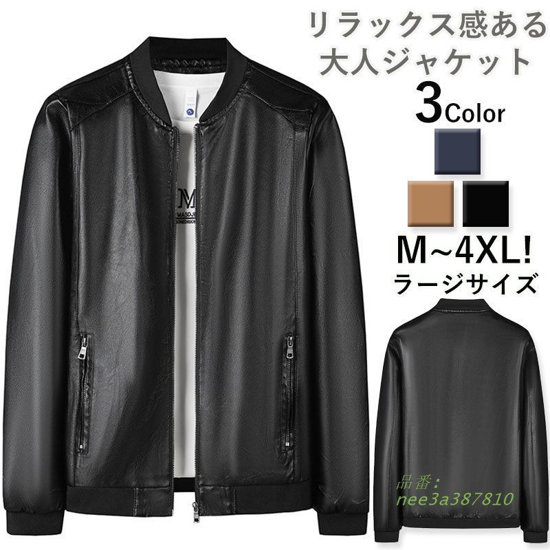 テーラードジャケット ラージサイズ メンズ PU 父の日 ジャケット 通勤 カジュアル 秋服 50代 おしゃれ 秋 細身 紳士用 ビジネス 長袖 40代 アウター 冬 春