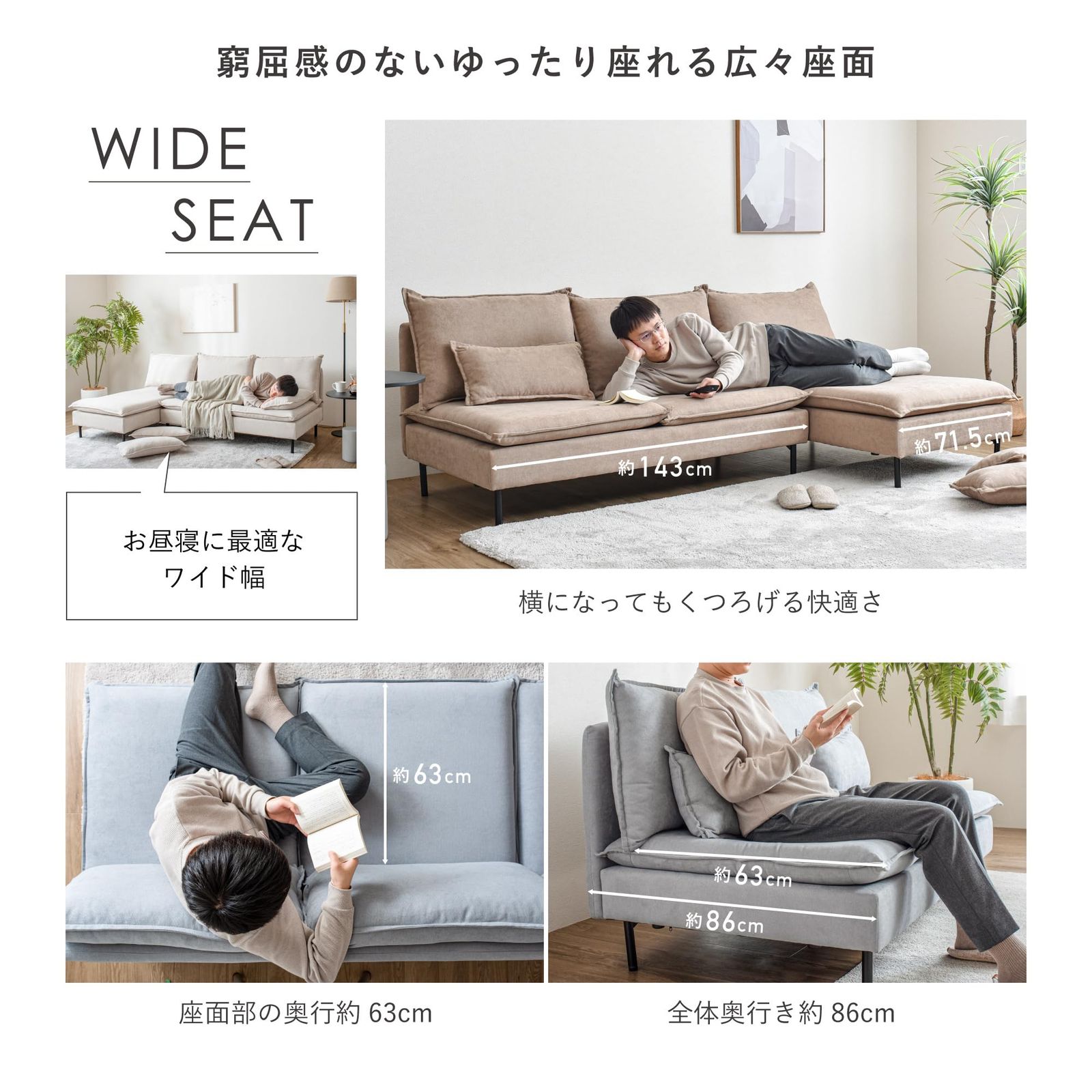 ユニットソファ