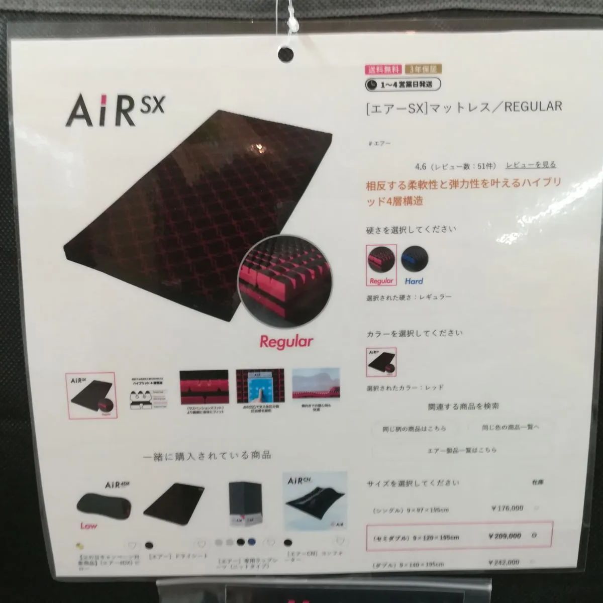 エアーSX