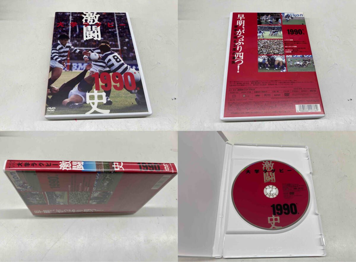 大学ラグビー 激闘史 1987-1991 DVDボックス 大学ラグビー激闘史 1987年度～1991年度 DVD-BOX 新品DVD・ブルーレイ