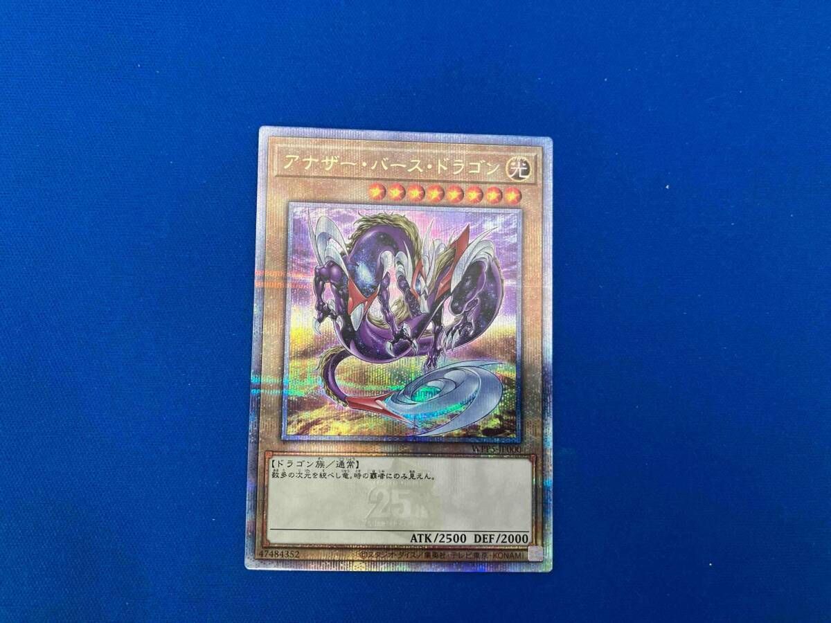 アナザー・バース・ドラゴン QCシク 遊戯王 - メルカリ