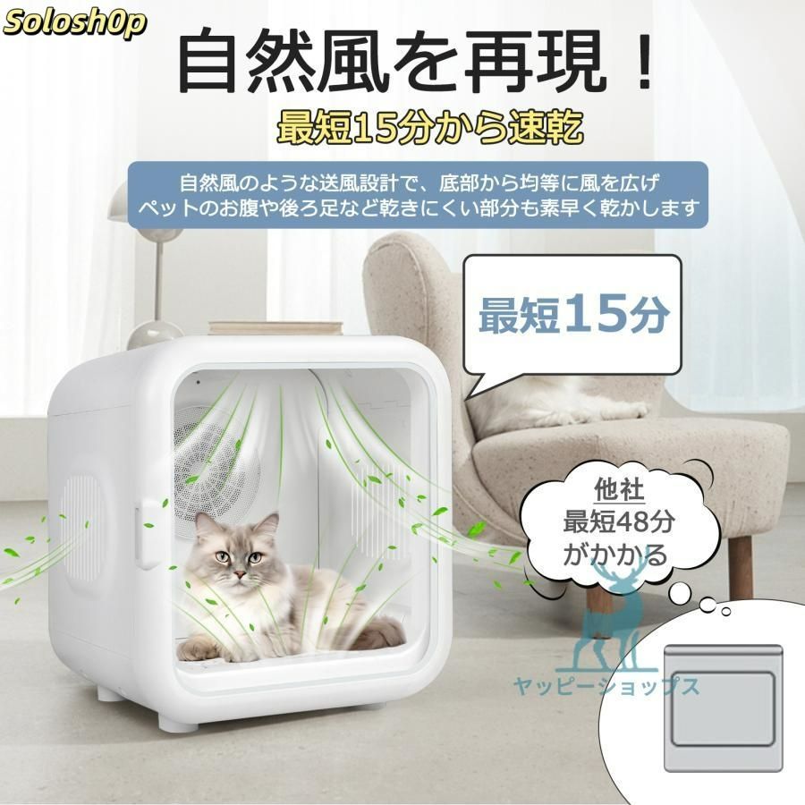 ドライハウス Drybo Plus ペット 犬 猫 ドライヤールーム HomeRunPet