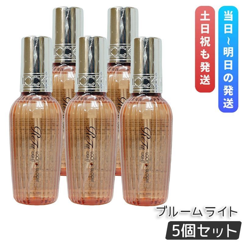 5本セット リファ ロックオイル ブルーム ライト 100ml ブーケットルージュの香り スタイリング ダメージケア ReFa MTG ヘアオイル スタイリング